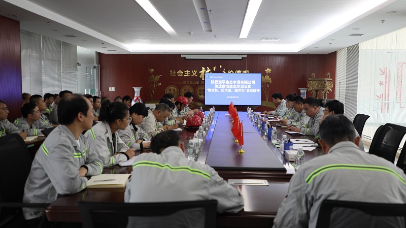 富平公司傳達(dá)貫徹生態(tài)水泥公司穩(wěn)增長防風(fēng)險強作風(fēng)工作部署會會議精神