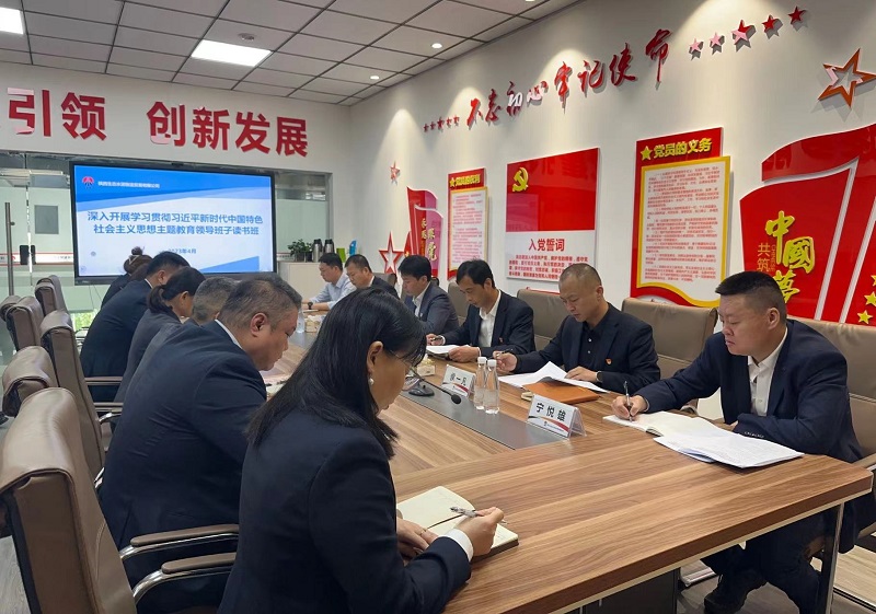 物貿(mào)公司學(xué)習(xí)貫徹習(xí)近平新時(shí)代中國特色社會主義思想教育領(lǐng)導(dǎo)班子讀書班開班