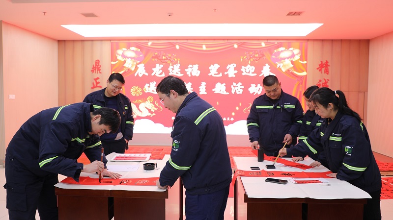 年味兒來了！富平公司開展“辰龍送福 筆墨迎春”送春聯(lián)主題活動