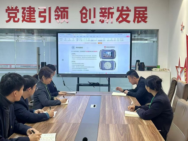 物貿公司開展聲學成像儀和電磁超聲測厚儀新業(yè)務培訓
