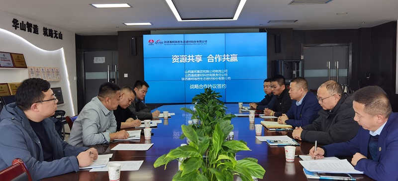 賽柯瑞思公司與山西通威建材科技有限公司、山西建邦集團(tuán)有限公司物流公司簽訂三方戰(zhàn)略合作協(xié)議