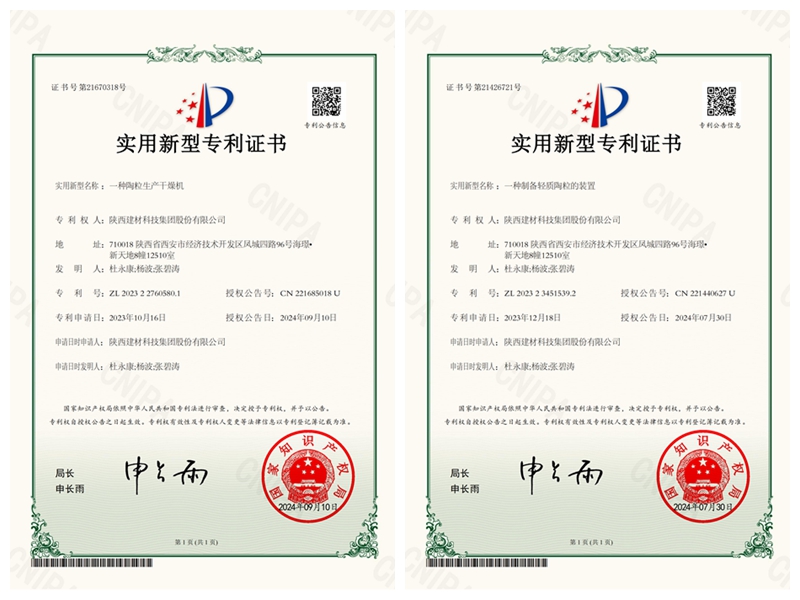 再傳捷報(bào)！公司新增兩項(xiàng)實(shí)用新型專利